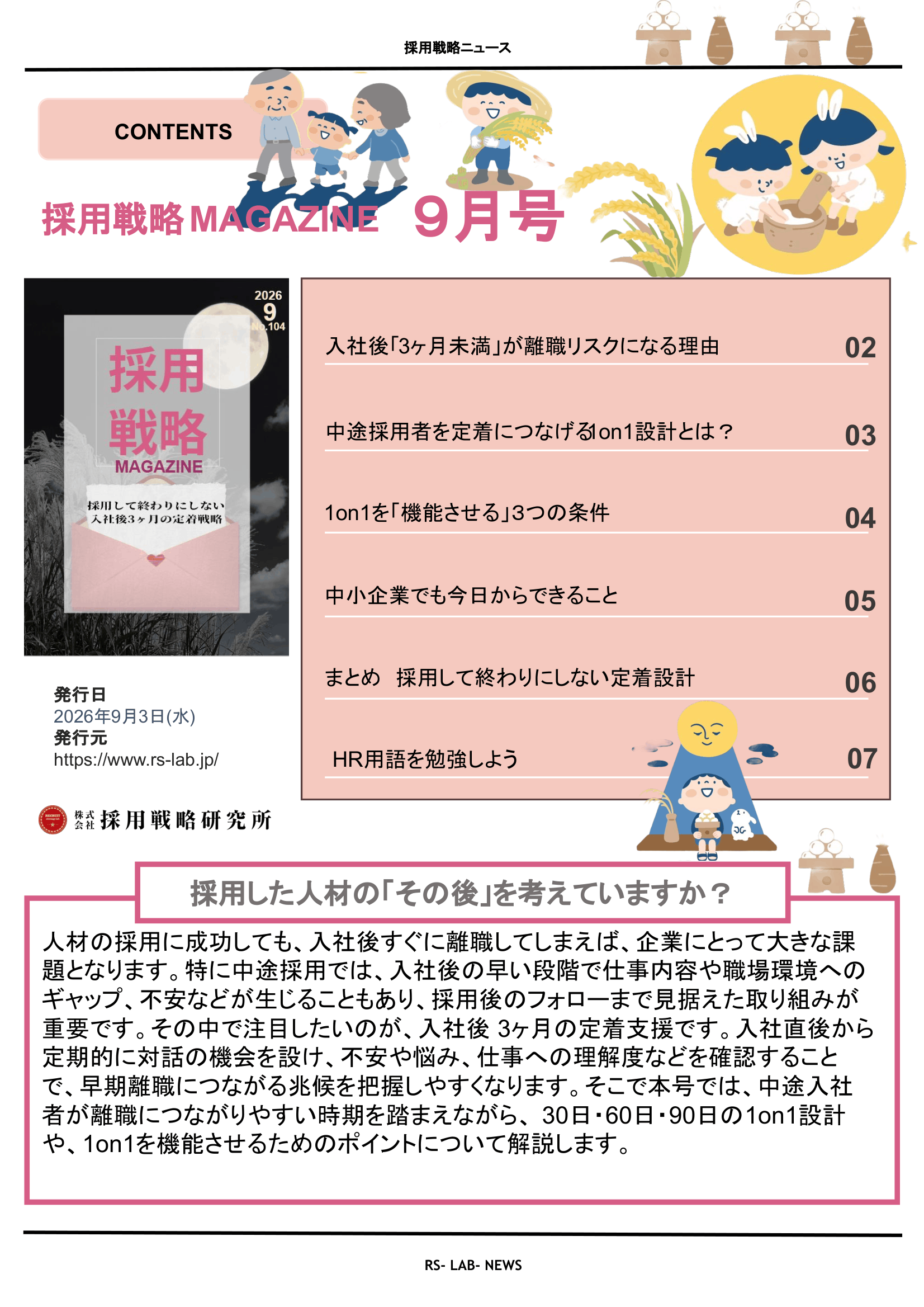 2枚目