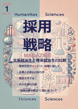 2025年1月号