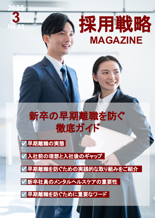 2025年3月号