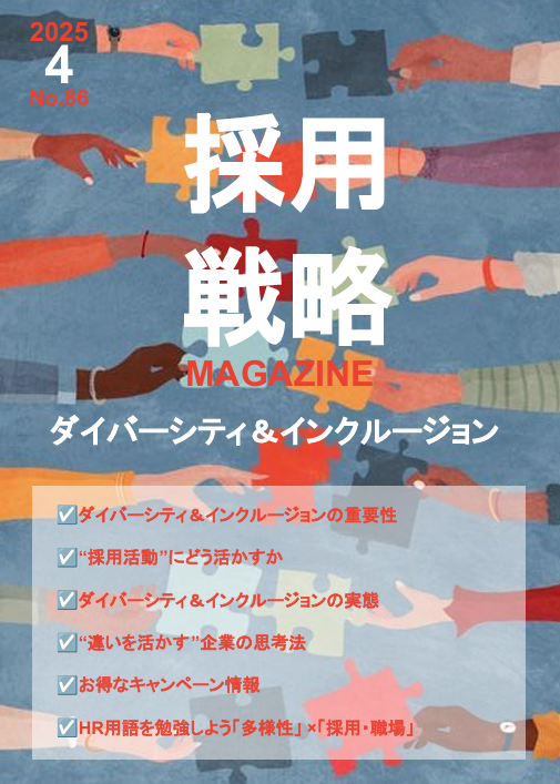 2025年4月号