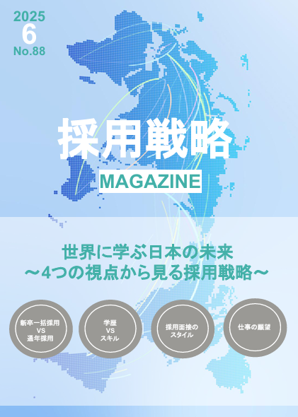 2025年6月号