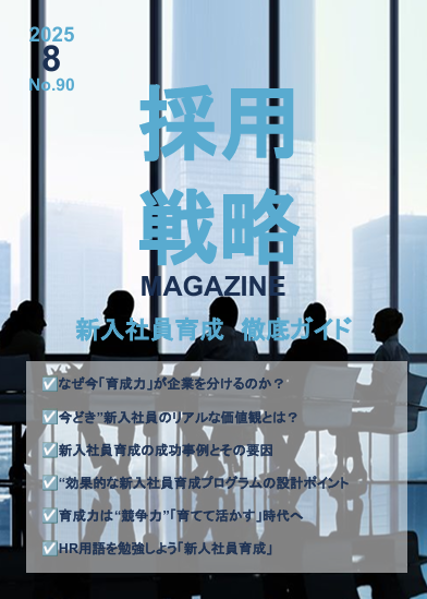2025年8月号