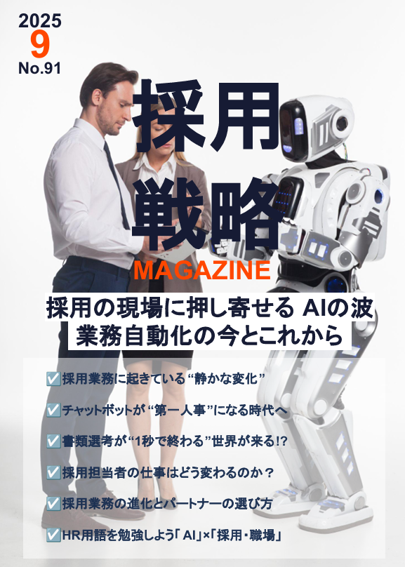 2025年9月号