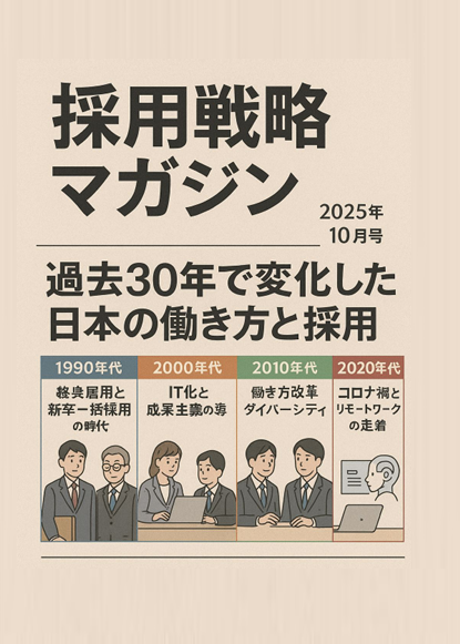 2025年10月号
