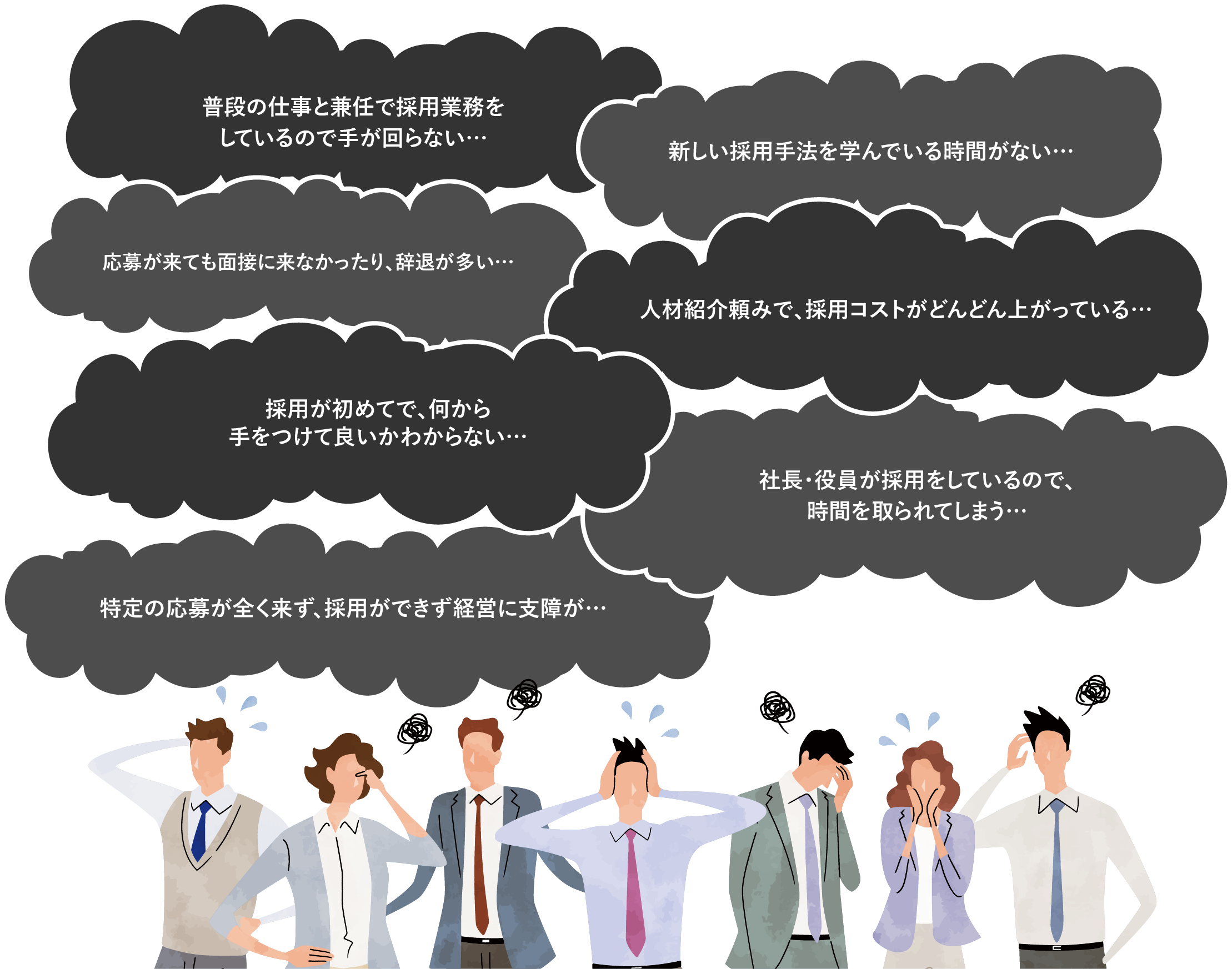 こんなお悩み、課題ありませんか？