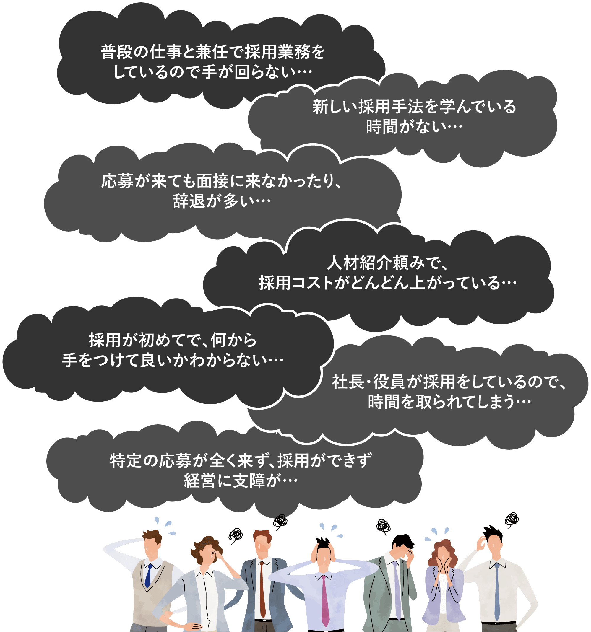 こんなお悩み、課題ありませんか？