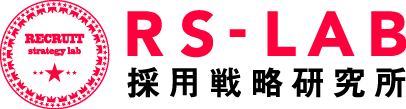 株式会社採用戦略研究所