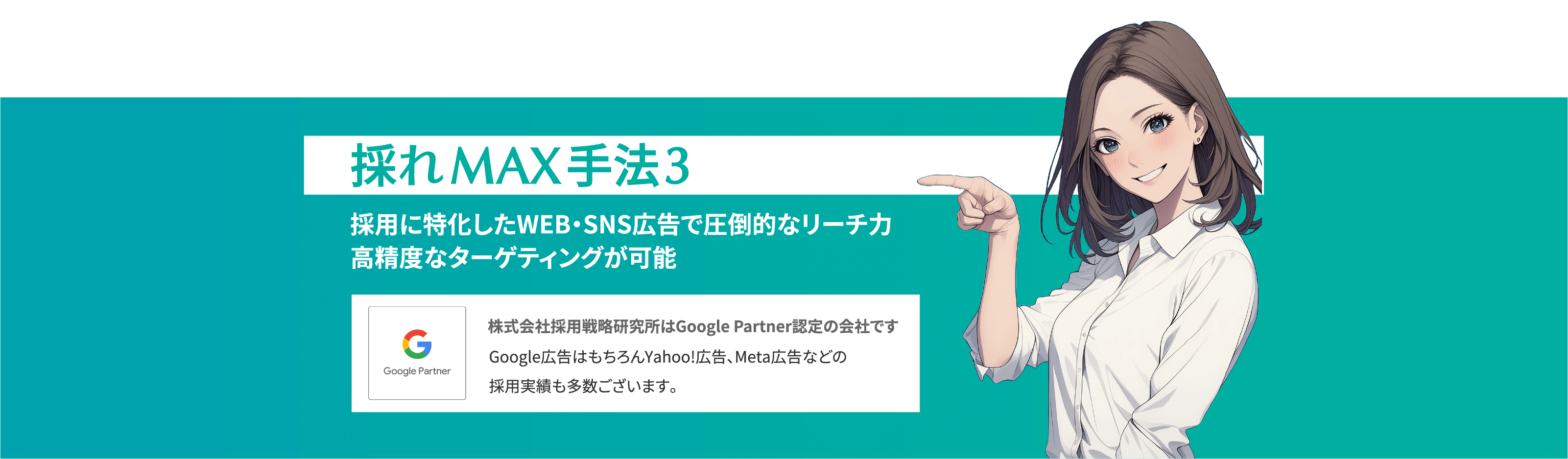 採れMAX手法3