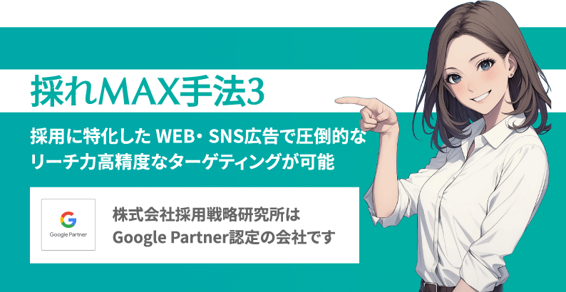 採れMAX手法3